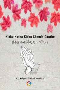 Kichu kotha Kichu chondo-Gantha
