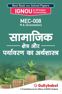 Mec-008 &#2360;&#2366;&#2350;&#2366;&#2332;&#2367;&#2325; &#2325;&#2381;&#2359;&#2375;&#2340;&#2381;&#2352; &#2324;&#2352; &#2346;&#2352;&#2381;&#2351;&#2366;&#2357;&#2352;&#2339; &#2325;&#2366; &#2309;&#2352;&#2381;&#2341;&#2358;&#2366;&#2360;&#23