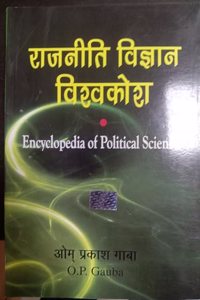 Rajniti Vigyan Vishvkosh (Encyclopedia Of Political Science)
