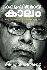 KALUSHITHAMAYA KALAM ORU CHARITHRAKARANTE ORMAKURIPPUKAL