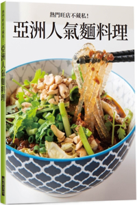 Asia's Most Popular Cuisine