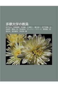 Du Mo Da Xueno Jiao Yuan