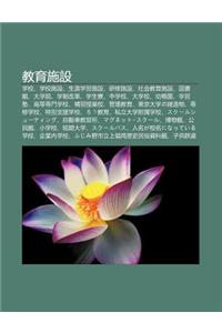 Jiao Yu Sh She