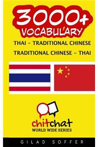 3000+ Thai - Traditional Chinese Traditional Chinese - Thai Vocabulary