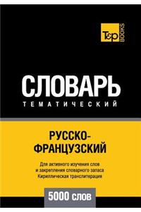 Russko-Frantsuzskij Tematicheskij Slovar' - 5000 Slov - French Vocabulary for Russian Speakers