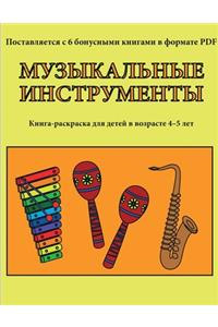 инструменты