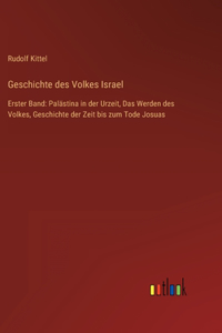 Geschichte des Volkes Israel
