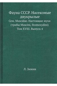 Fauna SSSR. Nasekomye dvukrylye Sem. Muscidae. Nastoyaschie muhi (triby Muscini, Stomoxydini) Tom XVIII. Vypusk 4