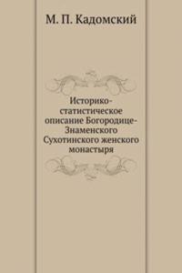 Istoriko-statisticheskoe opisanie Bogoroditse-Znamenskogo Suhotinskogo zhenskogo monastyrya
