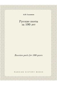 Russian Poets for 100 Years