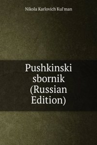 PUSHKINSKI SBORNIK RUSSIAN EDITION