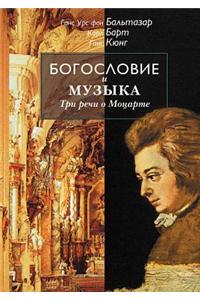 Bogoslovie I Muzyka. Tri Rechi O Motsarte