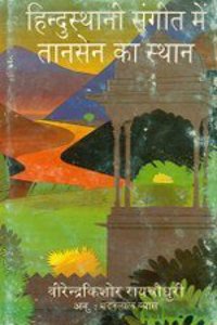 Hindusthani Sangit Main Tansen Ka Sthan