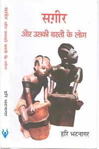 Sagir Aur Uskee Basti Ke Log [Hardcover] Hari Bhatnagar