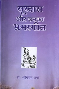 Soordas Aur Unka Bharmargeet