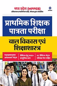 MPPEB Balvikaas Avum Shikshashstra Guide (H)