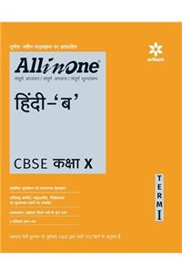 All in One Hindi 'B' CBSE Kaksha-10 Term-I
