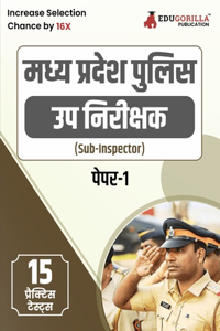 मध्य प्रदेश पुलिस सब इंस्पेक्टर (पेपर-I)