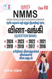 SURA`S NMMS Q-Bank Original Question Papers with Explanatory Answers Question Bank in Tamil Medium