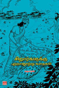 Sirarkalukku Purananootru Kathaikal