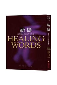 Healing Words