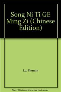 Song Ni Ti GE Ming Zi