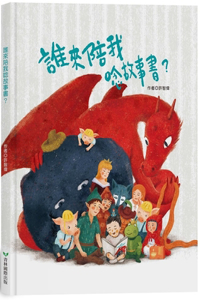 Who Will Read the Storybook with Me?