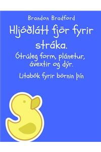 Hljóðlátt fjör fyrir stráka. Ótrúleg form, plánetur, ávextir og dýr. Litabók fyrir börnin Þín.