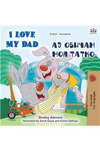 I Love My Dad (English Bulgarian Bilingual Book)