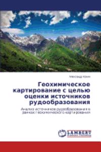 Geokhimicheskoe Kartirovanie S Tsel'yu Otsenki Istochnikov Rudoobrazovaniya