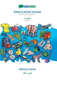 Srbija (Latinski pisanje) - Mirpuri (in arabic script), slikovni rečnik