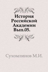 Sbornik otdeleniya russkogo yazyka i slovesnosti Imperatorskoj akademii nauk