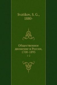 Obschestvennoe dvizhenie v Rossii, 1700-1895