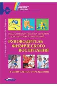 Head of physical education in preschool