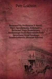 BEZZEMELNY PROLETARIAT V ROSSII OPYT OP