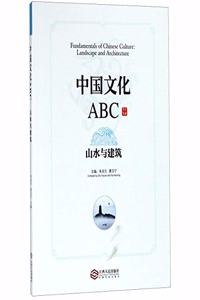 Fundamentals of Chinese Culture: Landscape and Architecture