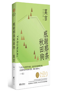 Thanks for That Akita Dog