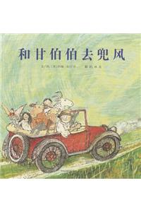 MR Gumpy's Motor Car