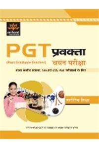 Uttar Pradesh Pravakta (Pgt)Chayan Pariksha- Sharirik Shiksha