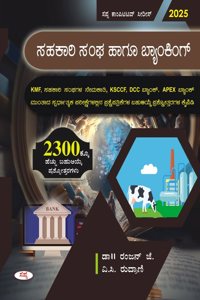 Sahakari Sankha Hagu Bhanking Kmf Sahakari Sankghagala Nemakati Ksccf Dcc and Apex Bank