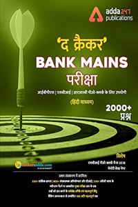 The Cracker Bank Mains Exams Book (Hindi Printed Edition)