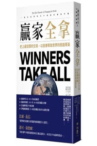 Winners Take All