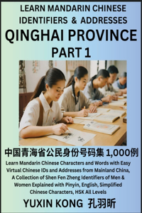 Qinghai Province of China (Part 1)