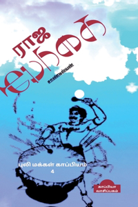 Puli - Makkal Kappiyam Pesugiradhu-4