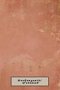 Genkouyoushi Notebook