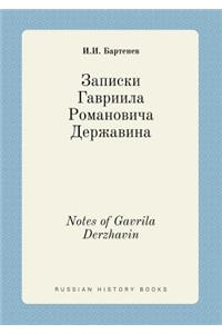 Notes of Gavrila Derzhavin