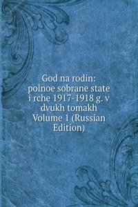 GOD NA RODIN POLNOE SOBRANE STATE I RCH