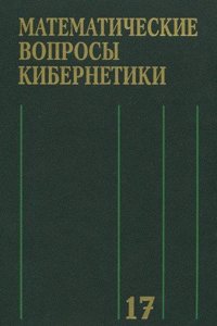 Matematicheskie voprosy kibernetiki