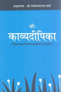 Kavyadeepika