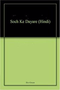 Soch Ke Dayare (Hindi)